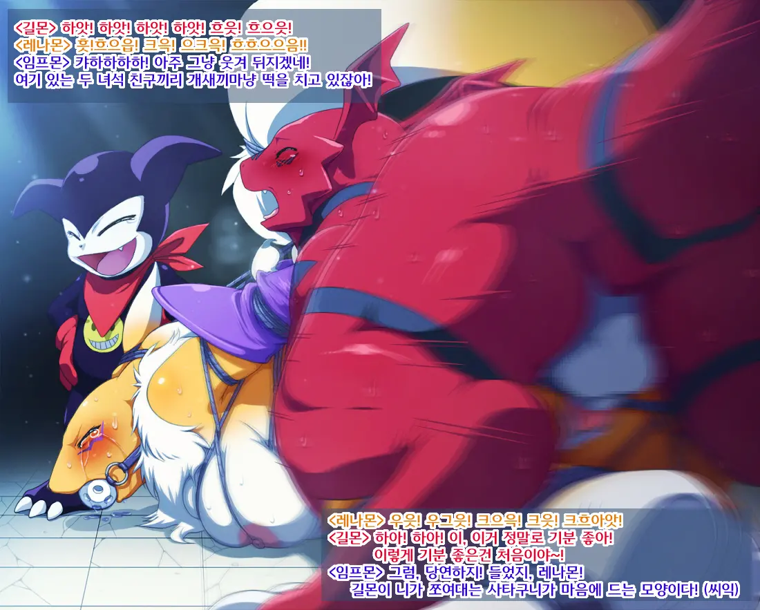 Renamon O Impmon To Guilmon Ga Ryoujoku Shichau Ohanashi